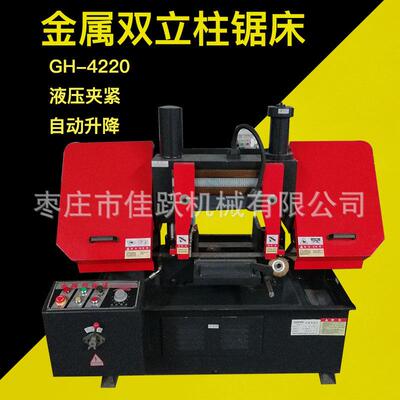 金属双立柱锯床GB4220手动液压夹紧双向选择工业卧式金属带锯床