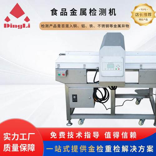 MD-8500(6015)数字式食品通道全金属检测仪生产制造厂家