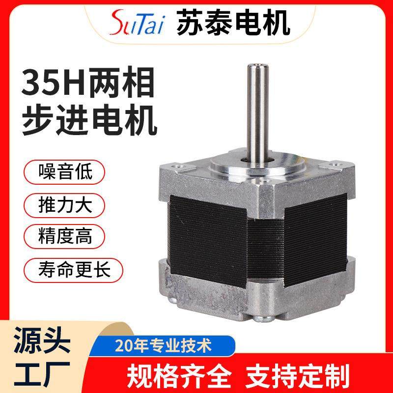 35步进电机两相微型混合式步进电机打印机交流耐高温电机马达,电子元器件市场,电机/马达,淘宝优惠券,粉丝福利购,淘宝优惠卷