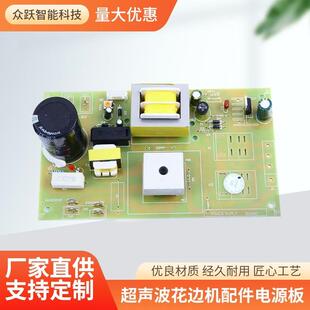 超声波花边机电源板花边机配件功率板台布压花机调速板电源板厂家