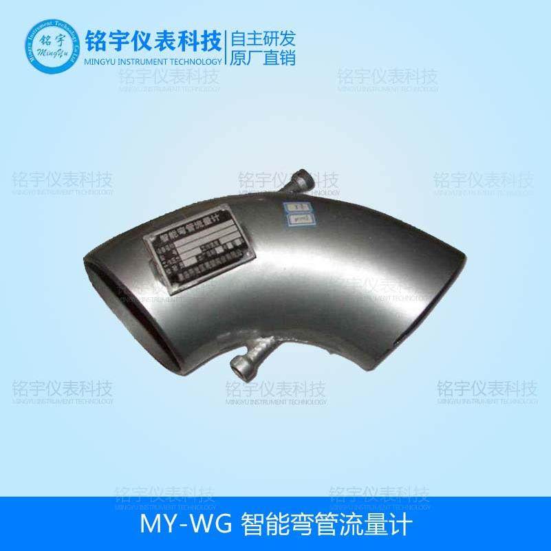 智能弯管流量计弯管流量计差压式流量计高精度弯管流量计大口径,工业油品/胶粘/化学/实验室用品,其他实验室设备,淘宝优惠券,粉丝福利购,淘宝优惠卷
