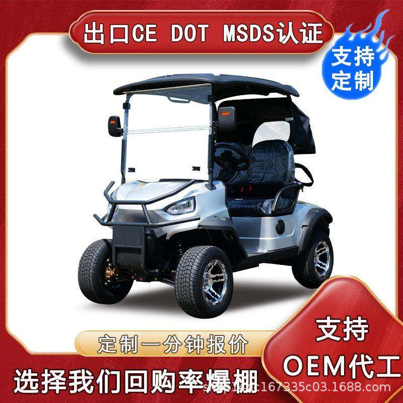 高尔夫球车新能源外贸出口旅游观光车酒店接驳车电动高尔夫球车,搬运/仓储/物流设备,其他起重搬运设备,淘宝优惠券,粉丝福利购,淘宝优惠卷