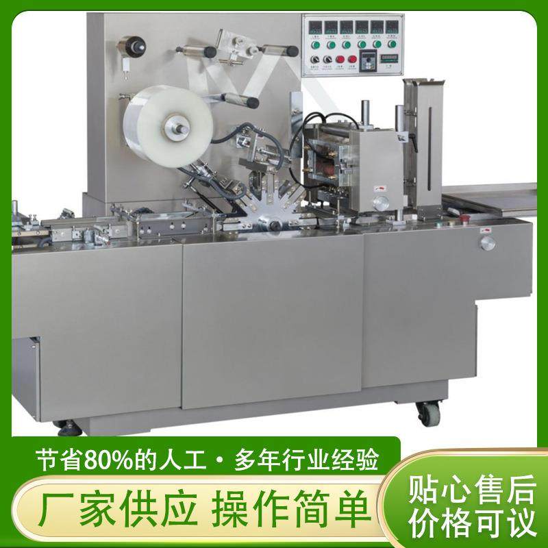 厂家直销透明膜包装机、折叠膜、供应保健品纸盒三维吸塑机,纺织面料/辅料/配套,其他纺织机械,淘宝优惠券,粉丝福利购,淘宝优惠卷
