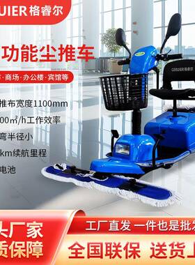 GC110L锂电款三轮保洁车推尘拖地地面清洁车商场超市医院