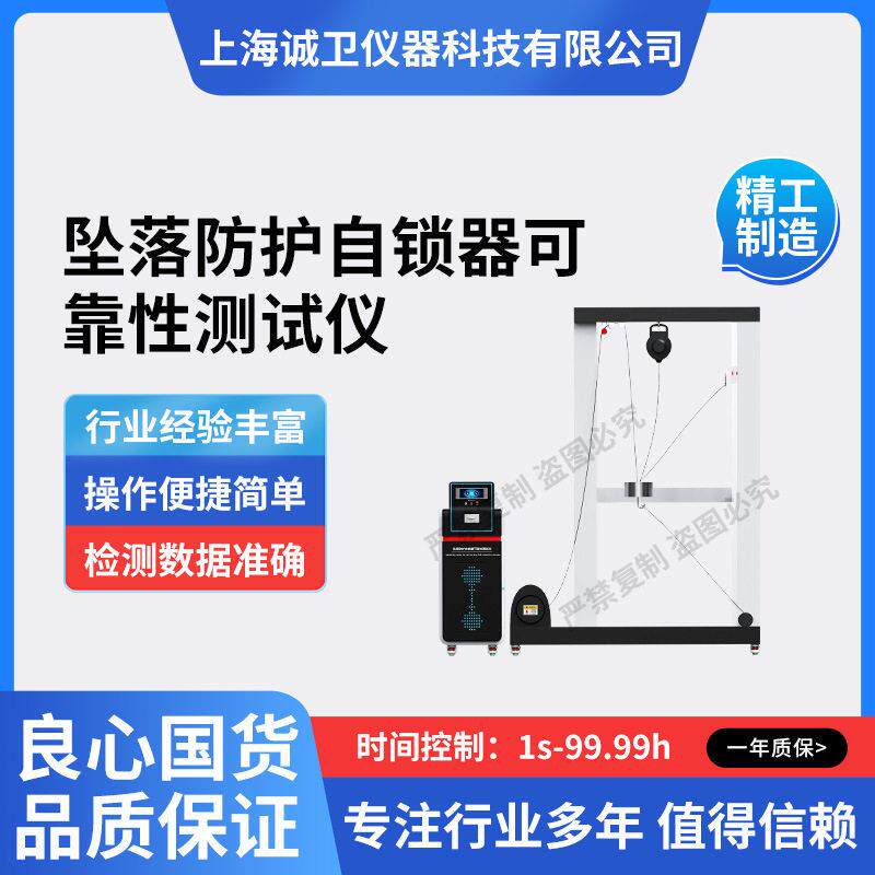 诚卫CW-X091坠落防护自锁