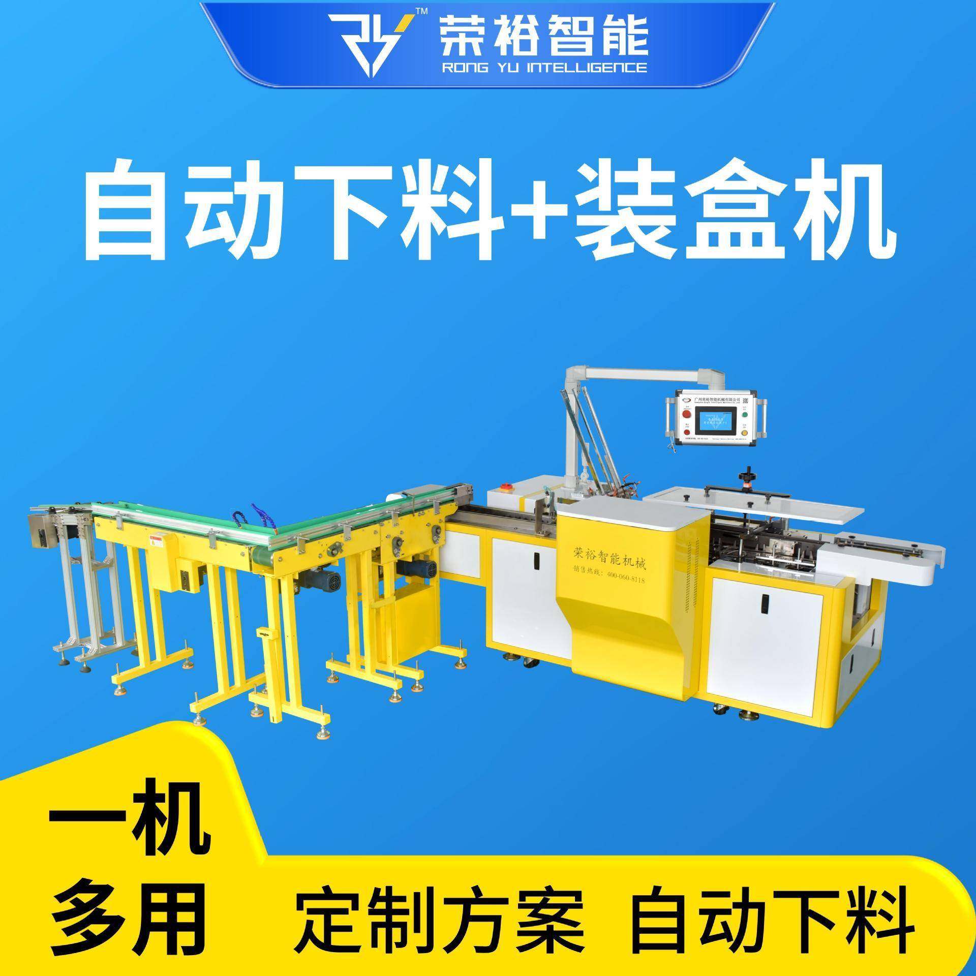 小型全自动指甲油装盒机美甲胶胶贴纸盒包装机自动封盒机,五金/工具,其他机械五金,淘宝优惠券,粉丝福利购,淘宝优惠卷