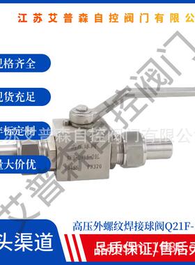 304/316不锈钢高压焊接球阀直通焊接Q11F-160P对焊液压手动阀门