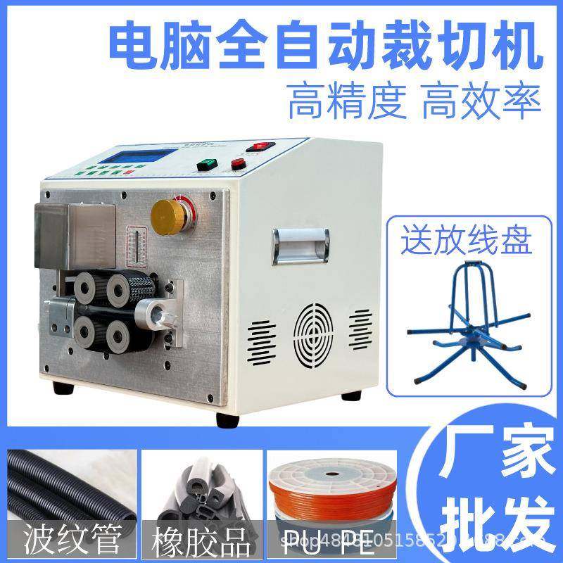 小型硅胶管切管机皮带式PU气管裁剪全自动波纹管PE管PVC管裁切机,五金/工具,其他机械五金,淘宝优惠券,粉丝福利购,淘宝优惠卷