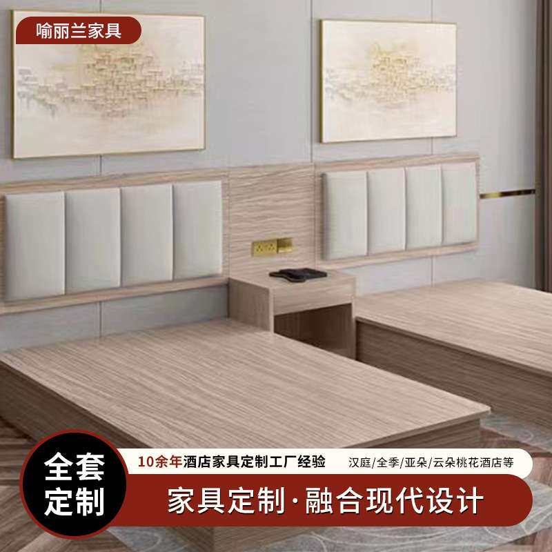 新中式家具颗立板床 快捷标间客房酒店家具 现代床头柜板床板式床