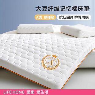 记忆棉床垫软垫家用卧室加厚垫被褥子租房专用学生宿舍单人