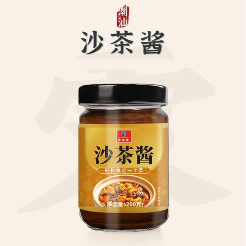 潮汕特产正宗沙茶酱沙爹酱厦门沙茶王沙茶面商用火锅蘸酱200g调味