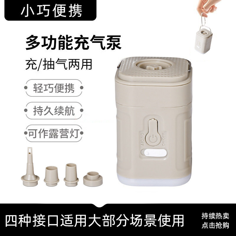 户外便携电动充吸两用充气泵