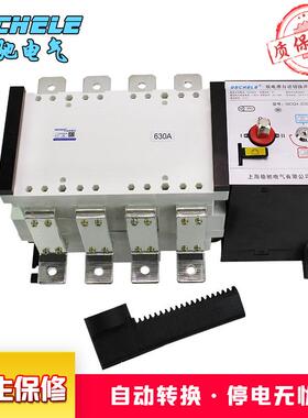 GCQ4PC级双电源自动转换开关4P/630A隔离型切换开关380VATS