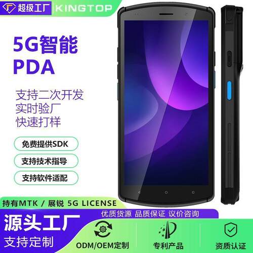 5G安卓八核PDA手持终端采集器2D条码二维码扫描器仓储电商盘点机