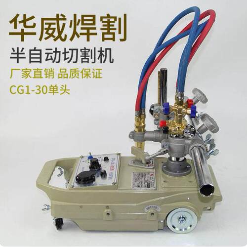 上海华威通用CG1-0/100半自动气割机/火焰切割机(改进型)小乌龟