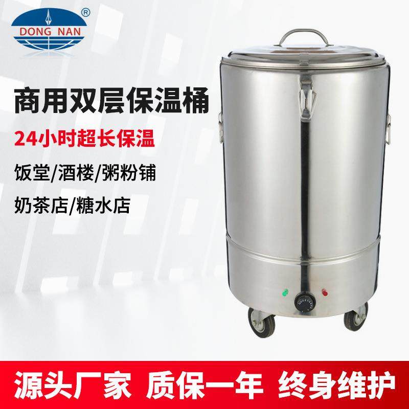 商用不锈钢恒温桶双层电热开水桶奶茶饮料糖水粥桶大容量饭店餐厅