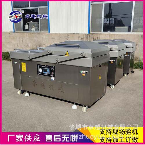DZ-800型牛羊肉双式真空包装机火腿真空包装机全自动真空封口机