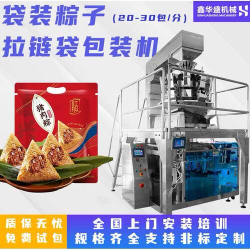 多功能食品辣条魔芋爽小袋进大袋包装机械粽子预制袋外袋包装机