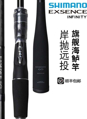22款禧马诺 EXSENCE INFINITY 英菲尼迪翘嘴海鲈超远投竿英菲尼迪