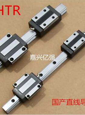 直线导轨TRH线性滑轨系 TRH45ACL国产三环精密CHTR高组装导轨滑块
