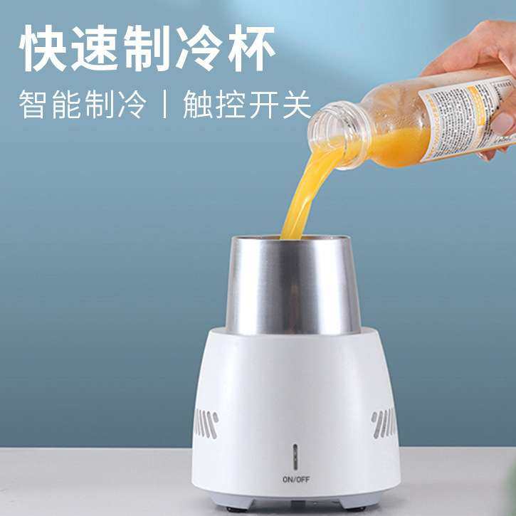 制冷杯快速制冷杯快速制冷垫冷饮杯创意迷你桌面冰箱制冷机,3C数码配件,其它配件,淘宝优惠券,粉丝福利购,淘宝优惠卷