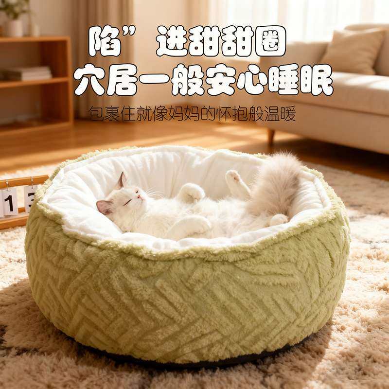 猫窝保暖舒适狗窝冬季保暖加厚宠物窝宠物柔软深睡猫屋猫窝,3C数码配件,其它配件,淘宝优惠券,粉丝福利购,淘宝优惠卷