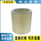 华诺替代8PP 27152 00木浆纤维空气过滤器折叠除尘滤芯空气滤清器