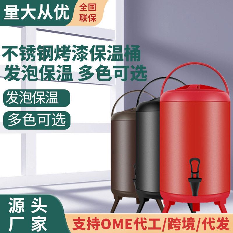 不锈钢烤漆发泡保温桶奶茶店大容量冷热茶水桶商用8L10L12L双层 - 实物图
