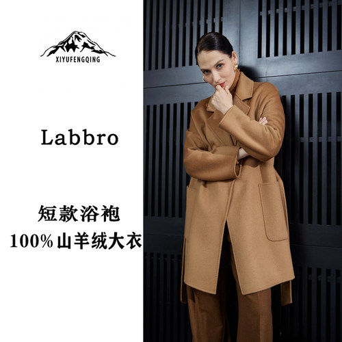清姐甄选 Labbro浴袍短款高端100%山羊绒大衣宽松
