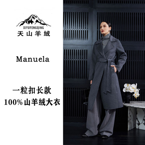 天山羊绒丨清姐甄选【大女主经典一粒扣长款】高端山羊绒大衣正肩
