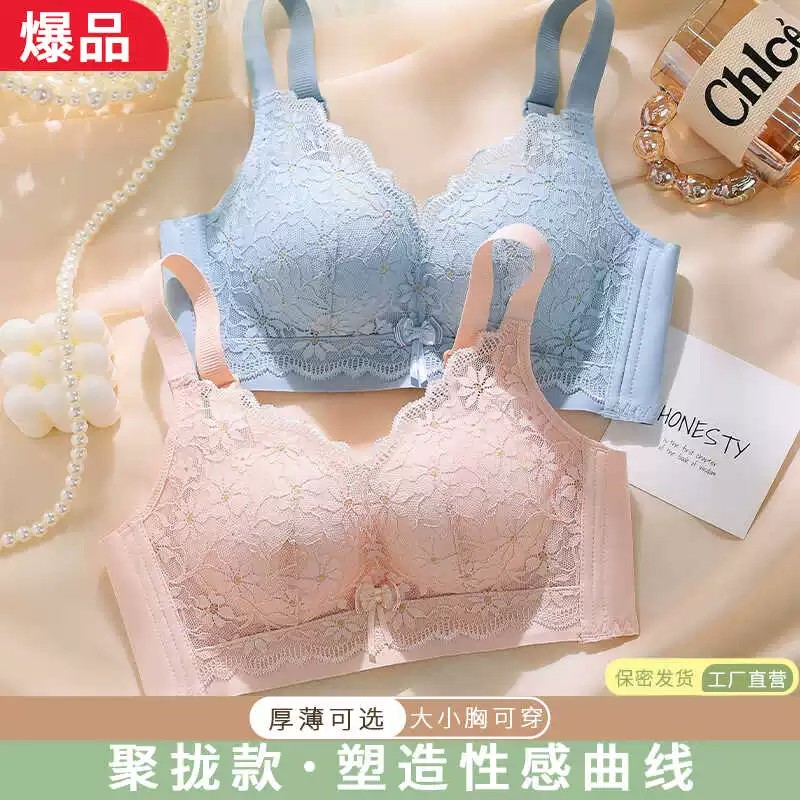 厚薄可选女士内衣小胸聚拢