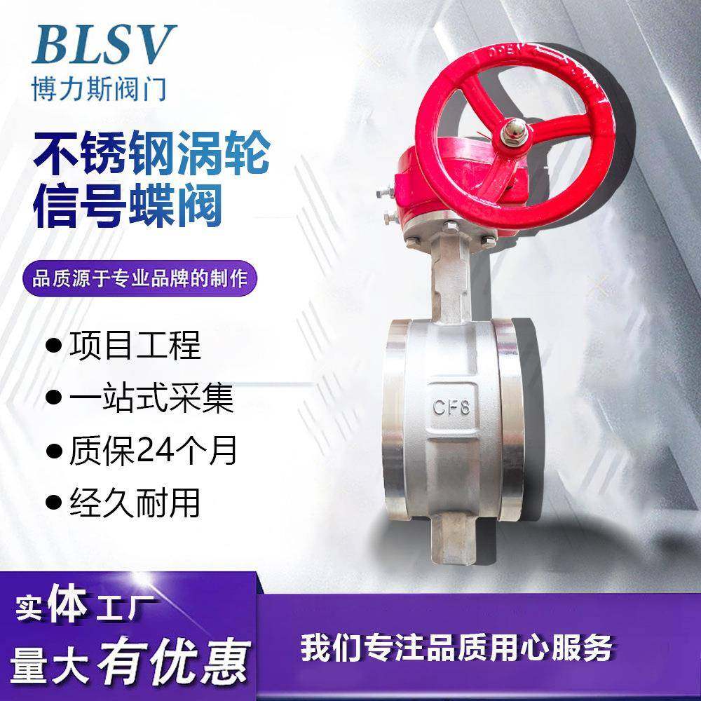 不锈钢沟槽涡轮蝶阀XD381X-16P卡箍信号蝶阀不锈钢304/316蝶阀,五金/工具,蝶阀,淘宝优惠券,粉丝福利购,淘宝优惠卷
