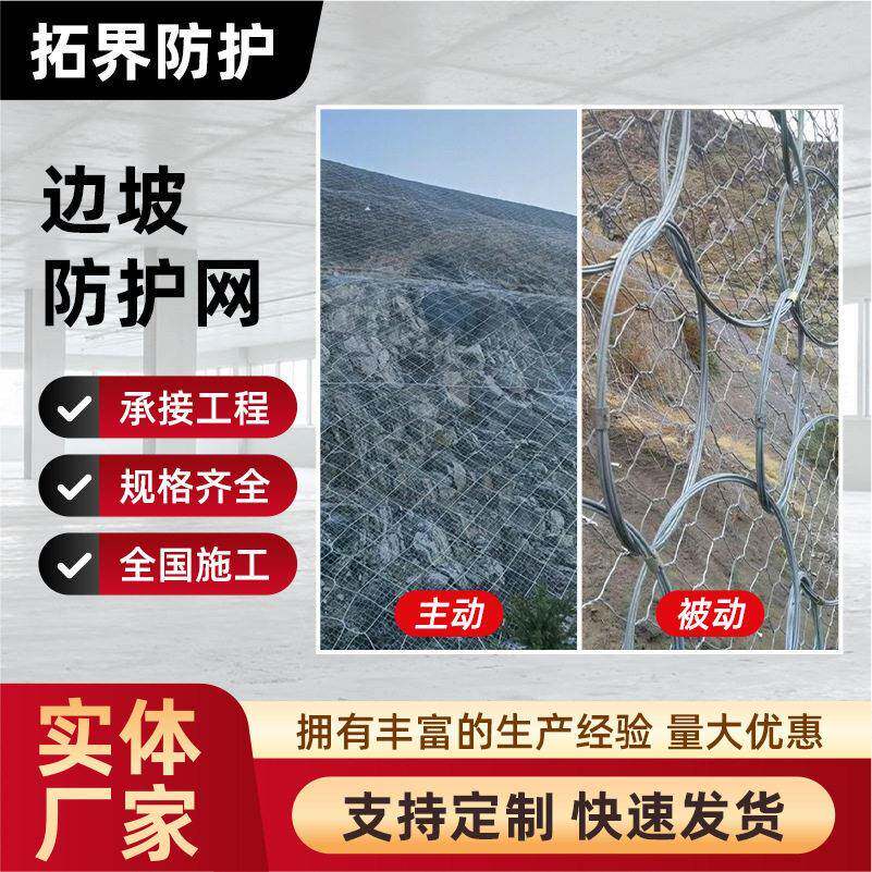 PPS被动边坡防护网隧道口被动防护网景区山体防落石SNS绞索网