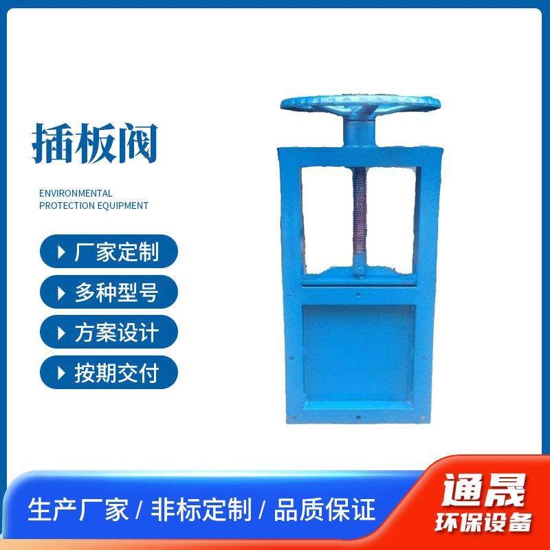 手动插板阀气动闸板阀污水闸门卸料阀不锈钢阀门方口圆口电动闸阀,五金/工具,闸阀,淘宝优惠券,粉丝福利购,淘宝优惠卷