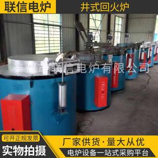井式回火炉工业电炉金属熔化炉淬火电炉热处理炉可定制