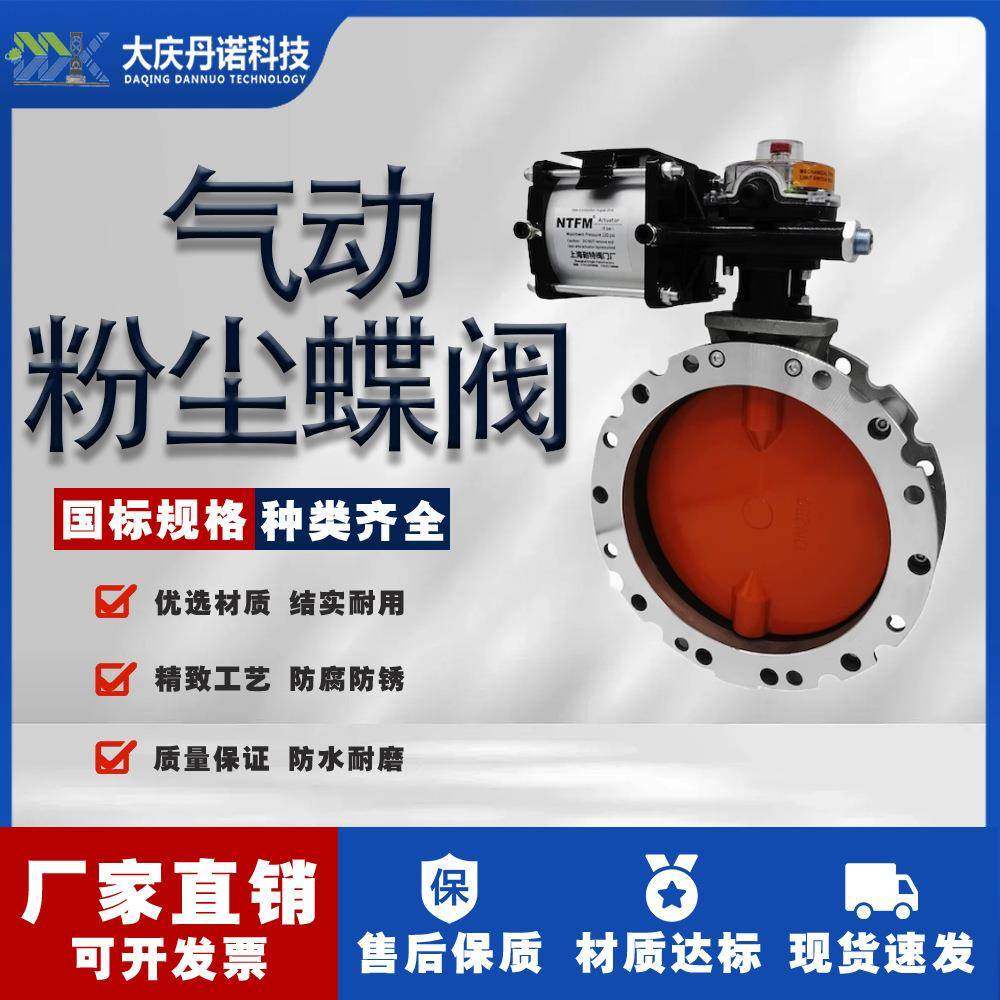 铝合金筒仓蝶阀适用于水泥气动粉末1012罐排气通风气动控制,五金/工具,蝶阀,淘宝优惠券,粉丝福利购,淘宝优惠卷