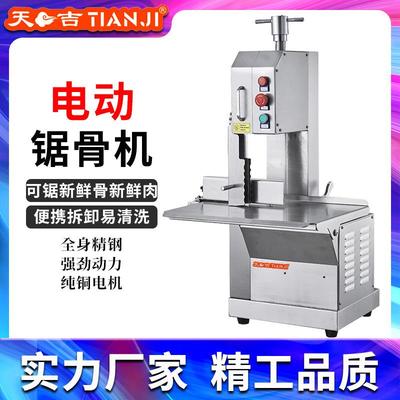 台式锯骨机商用剧割据骨头家用小型电动切骨机全自动排骨剁骨神器