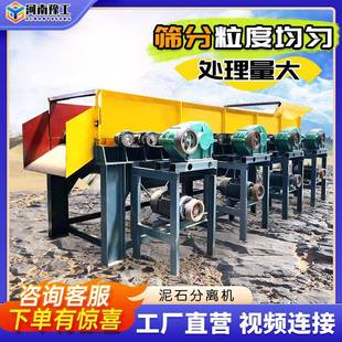 豫工全自动沙石煤矸石鹅卵石振动筛砂石筛选设备洗石泥石分离机