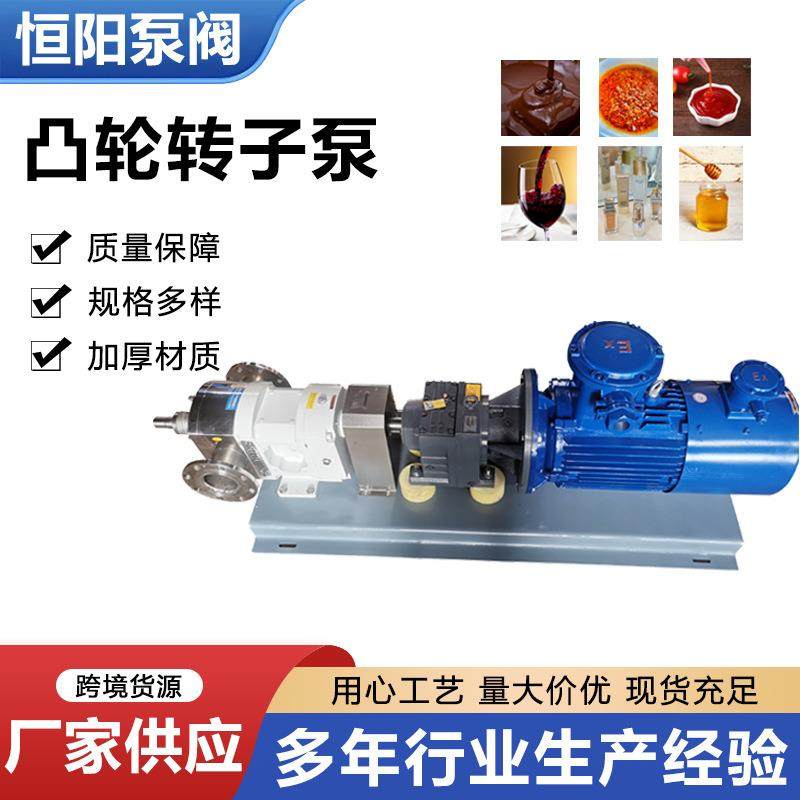 凸轮转子泵小流量果酱辣椒酱牛肉酱输送泵不锈钢高粘度泵,五金/工具,其它泵类型,淘宝优惠券,粉丝福利购,淘宝优惠卷