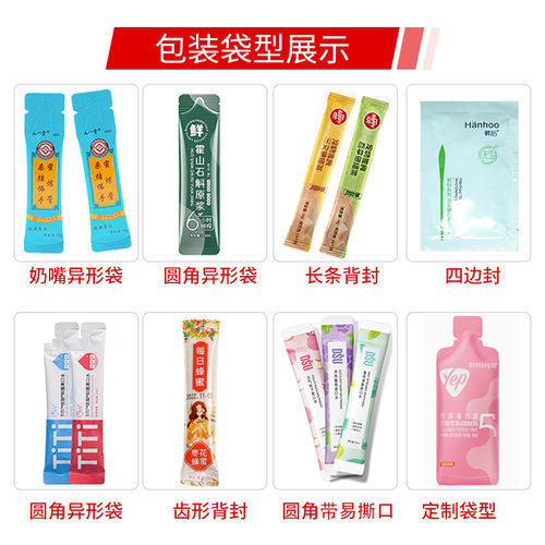 油泼辣子包装机  全自动高速定量红油辣椒子包装机 辣椒酱包装机