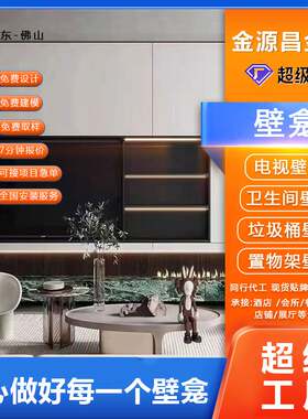 304不锈钢电视壁龛嵌入式现代客厅轻奢背景墙壁柜金属装饰置物架