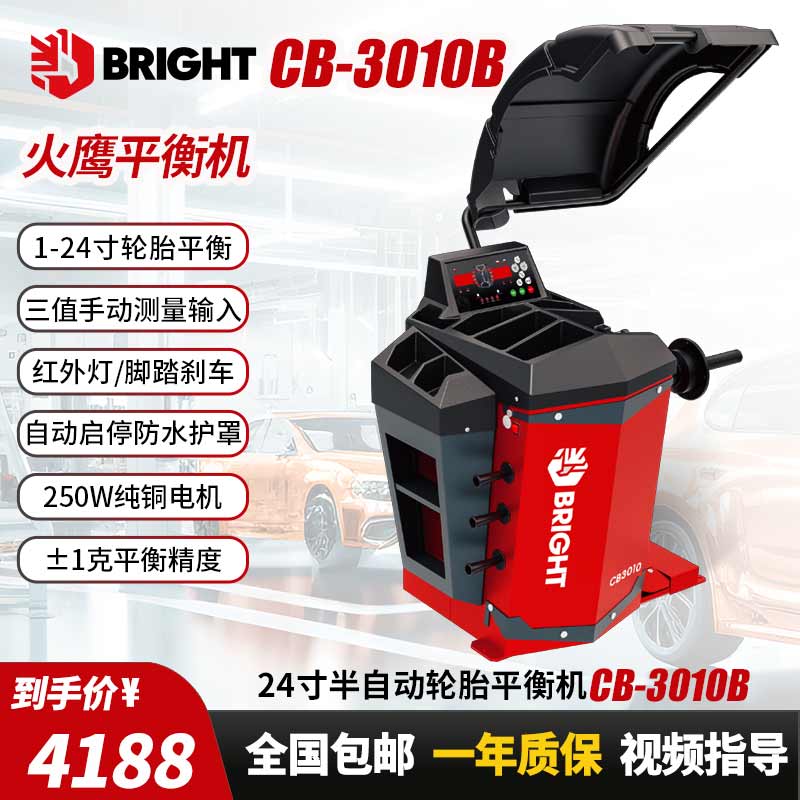 火鹰动平衡机CB-910平衡火鹰扒胎机拆装机轿车轮胎平衡机包邮图片