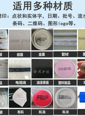 喷码机 流水线自动点阵食品包装袋打印生产日期小字符油墨喷码机