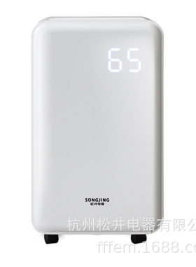 松井除湿机抽湿机SJ-288E