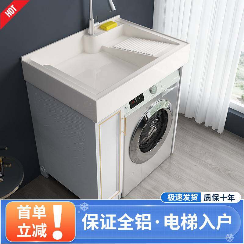 9sa太空洗衣机洗衣一体阳台浴室柜衣柜组合尺寸池带搓板小户型伴,家装主材,洗衣机柜,淘宝优惠券,粉丝福利购,淘宝优惠卷