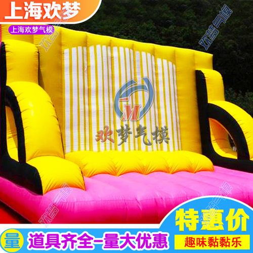 趣味运动会道具充气粘粘乐黏黏乐粘人墙贴墙 器材充气台球打地鼠