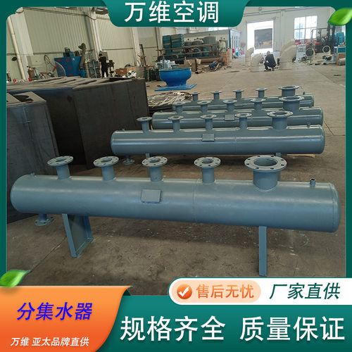 德州万维分集水器暖通系统集分水器空调机房供水设备碳钢集分水器