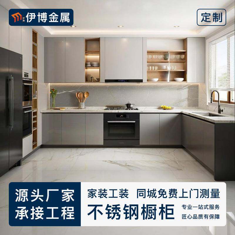 304不锈钢橱柜吊柜石英石台面厨房家用灶台柜一体柜全屋定制工厂,全屋定制,整体厨柜,淘宝优惠券,粉丝福利购,淘宝优惠卷