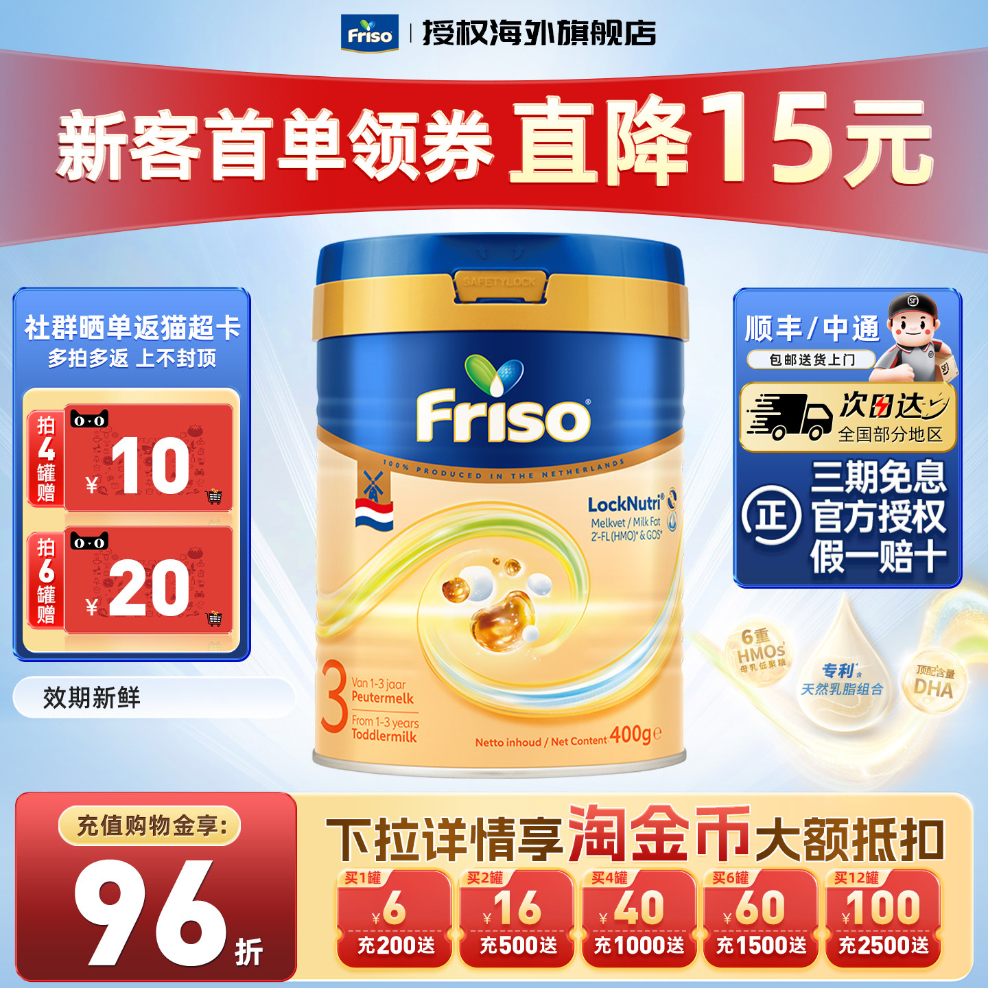 美素佳儿荷兰白金版3段二阶段12阶段三段400g进口婴幼儿奶粉正品