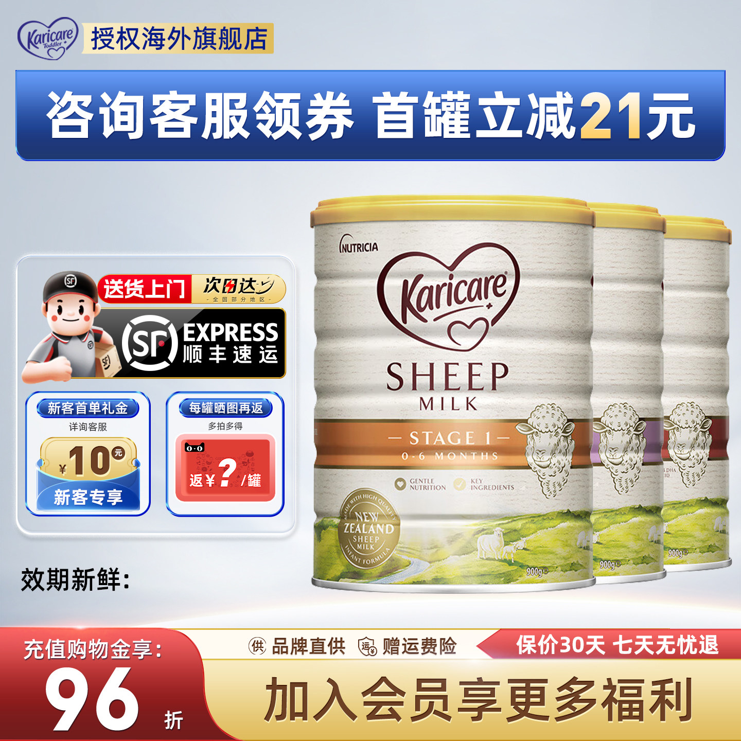 可瑞康婴幼儿配方绵羊奶粉12阶段绵羊奶粉3段12个月及以上900g/罐